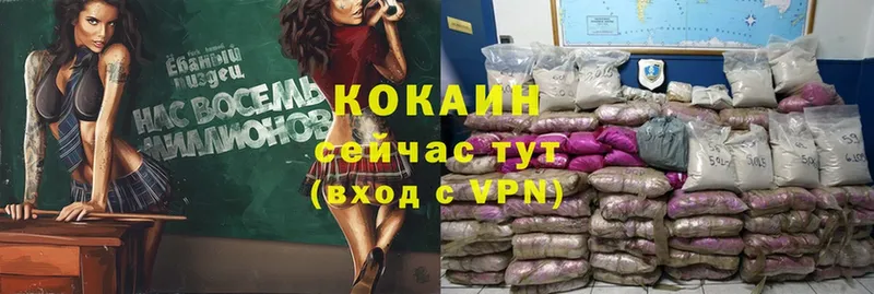 как найти закладки  Севастополь  COCAIN VHQ 