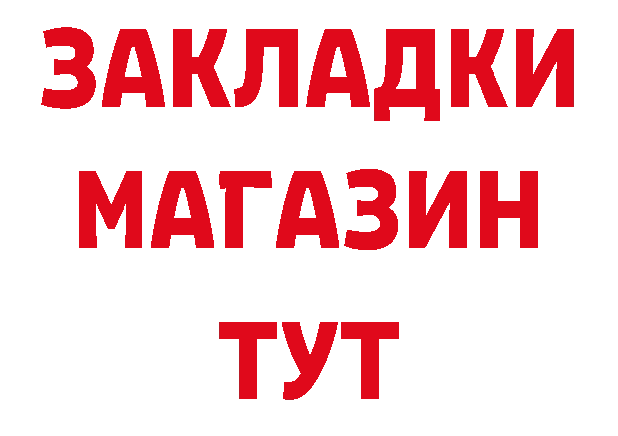 Бутират BDO 33% вход маркетплейс mega Севастополь